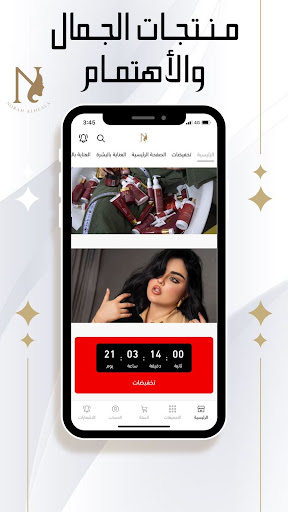 Android application متجر نوره الهيلا screenshort