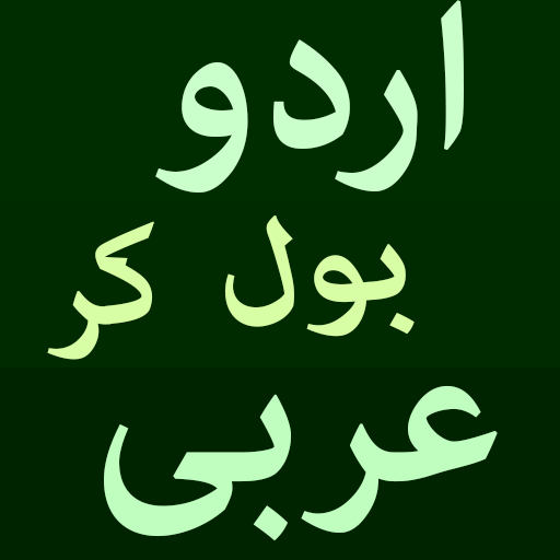 Urdu to Arabic translation Download on Windows