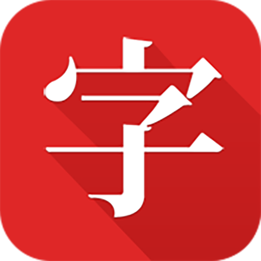 中华字典 logo