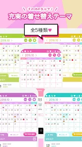 めちゃカワカレンダー 女子向けのかわいいスケジュール帳アプリ Google Play のアプリ