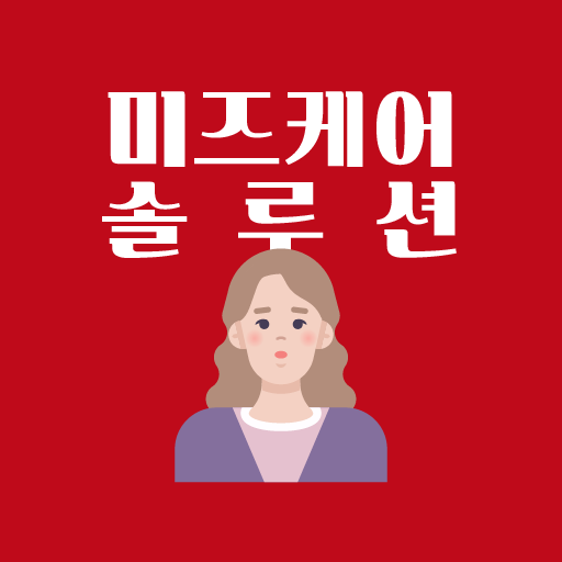 미즈케어솔루션-갱년기 호르몬 여성기능장애 부부관계개선 logo