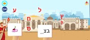 screenshot of Kideo Hebrew Land