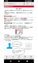 SH-53A　取扱説明書（Android13） poster 2