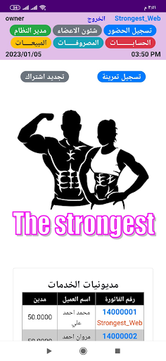 The Strongest