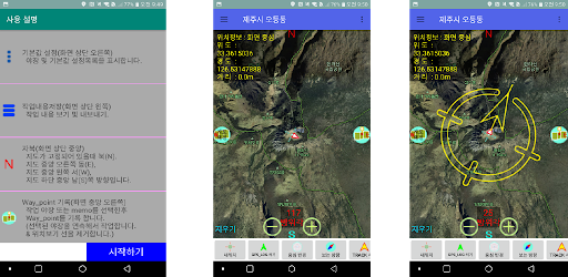 Android application 나무 screenshort