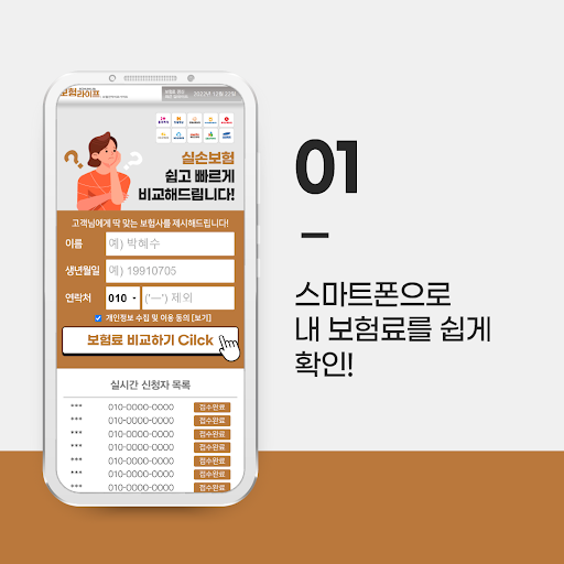 실손보험 도수치료 전환 가장저렴한 라이나 흥국화재 Screen 2