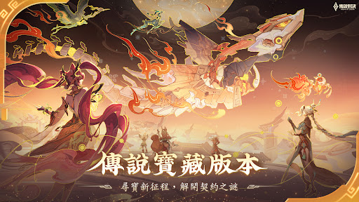 Garena 傳說對決：傳說寶藏版本 - Strategy - games