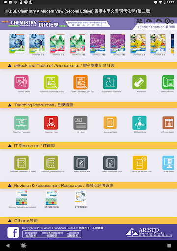 Aristo Chem - e-Companion Screen 2