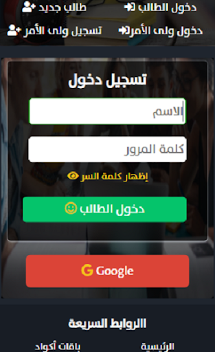 Android application hnzakronline screenshort