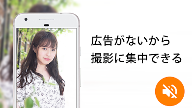 カメラ無音化 Apps On Google Play