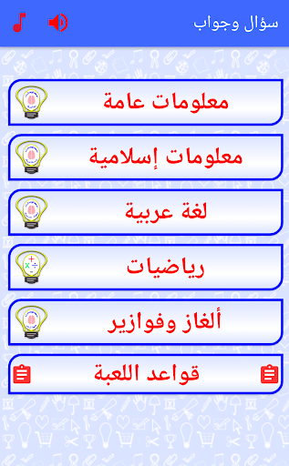 غذى عقلك Screen 2