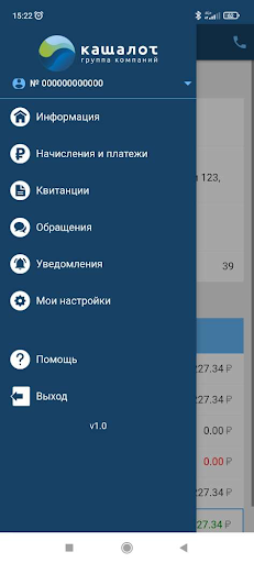 РК: Личный кабинет Screen 2