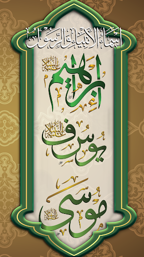 Allah’s prophets AS in Saraiki Screen 3