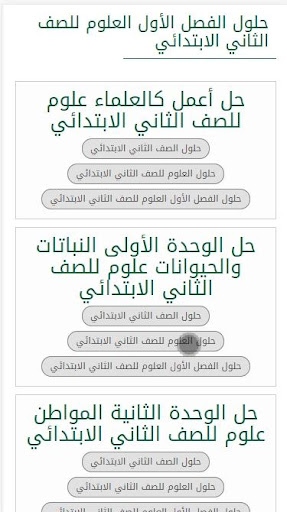 حلول Screen 3