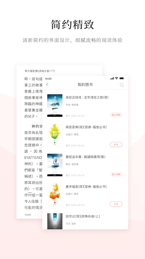 恩道电子书 Inspirata eBooks Screen 2