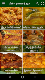 Tamil Samayal Fish