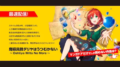 マンガドア Google Play のアプリ