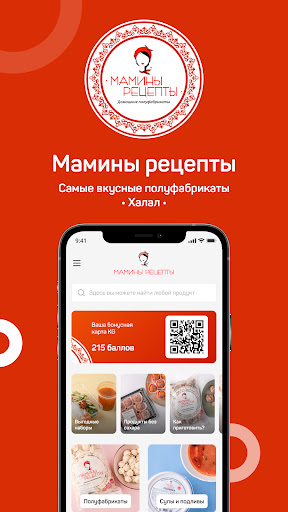 Android application Мамины рецепты screenshort
