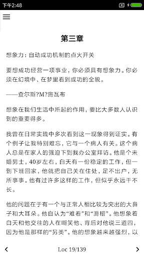 心灵掌控宝典 Screen 3