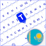 Kazakh Keyboard, Қазақ тілінің пернетақтасы