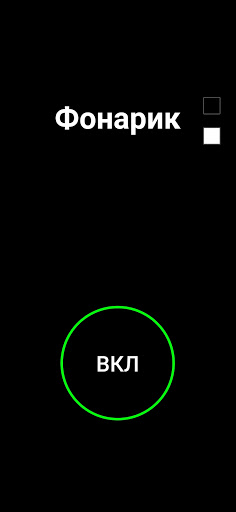 Android application Flashlight S screenshort