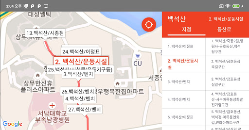 광주 등산로 - 등산, 등산로, 등반로 분기점 정보 Screen 2