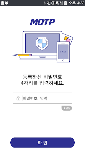 t-MOTP Screen 2
