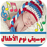 Music For Babies and Infants icon