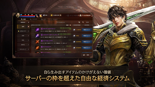 リネージュM - 本格スマホMMORPG screenshot 5