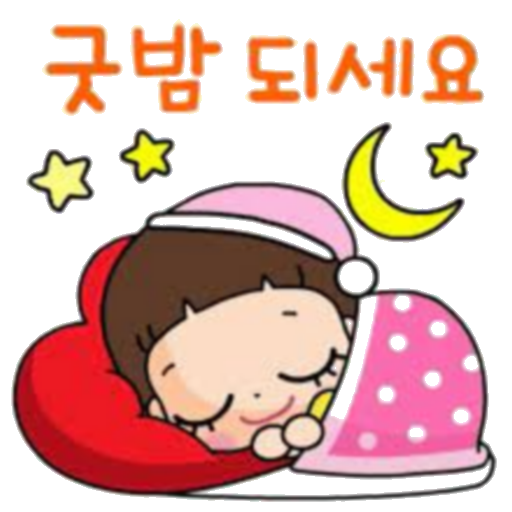 굿나잇 스티커 logo