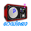 Malayalam Radio FM &AM HD Live icon