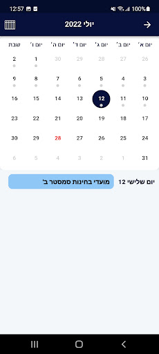 אריאל בסלולר Screen 2
