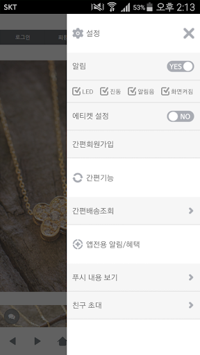 은나무 - eunnamu Screen 2