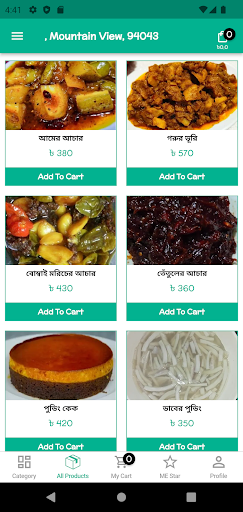 ME Mart Screen 3