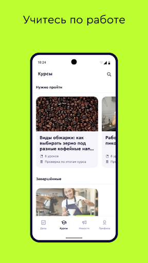 Android application Отряд Талантов screenshort