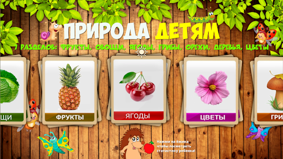 Vegetables and fruits - Learn words