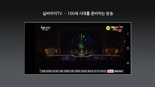 실버아이 Screen 2
