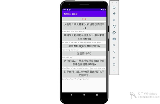 漁港 ngˇ gong^ Screen 2