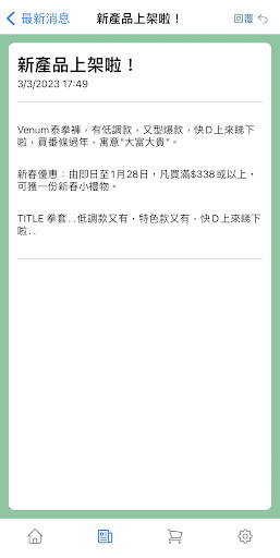 Android application Technique Sports Equipment screenshort