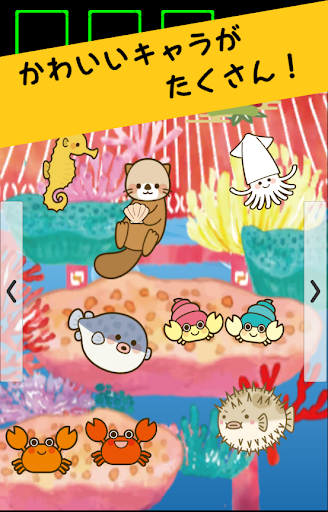 Android application 竜宮城からの脱出　初心者向け簡単脱出ゲーム screenshort