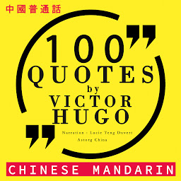 Icon image 100 quotes by Victor Hugo in chinese mandarin: 中國普通話最好的報價 (Best quotes in chinese mandarin)