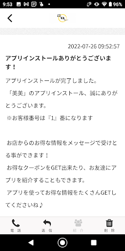 美美～BIMI Screen 2