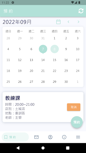 好客健身房HOWKIND FITNESS Screen 3