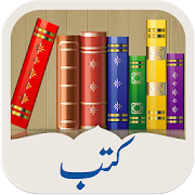 Books of Khanqah 6.0 Icon