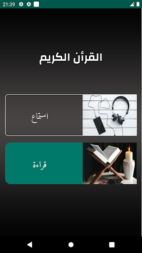 مواقيت الآذان الأردن بدون نت Screen 2