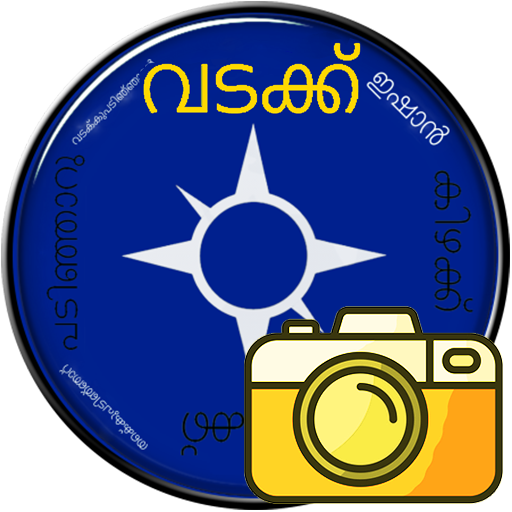 compass in malayalam  Icon