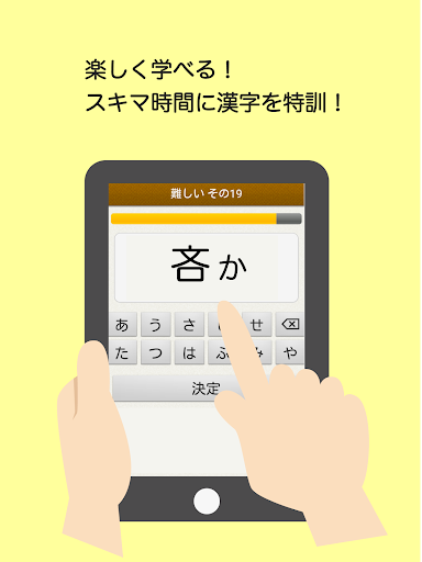 読めなくても恥ずかしくない難漢字 screenshot 17