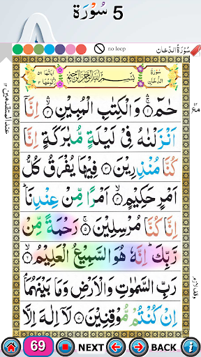 Five Surah with Audio Screen 2