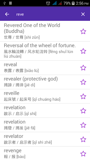 English Chinese Dictionary Screenshot 3 - AppWisp.com