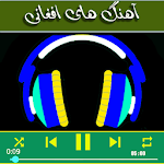Cover Image of 下载 آهنگ های افغانی بدون اينترنت 3.99 APK
